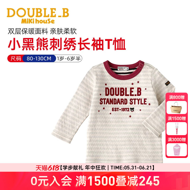 MIKIHOUSE儿童t恤男童T恤女童长袖T恤纯棉上衣DOUBLEB