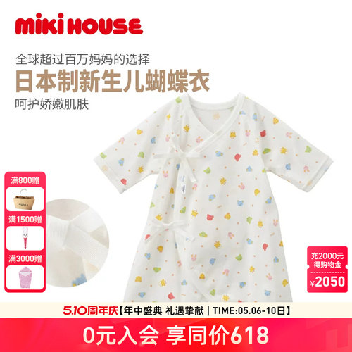 新生儿获奖品质集货蝴蝶衣