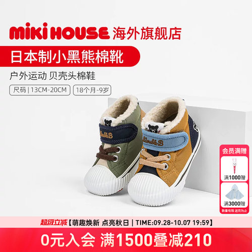 儿童棉鞋MIKIHOUSEDouble_B