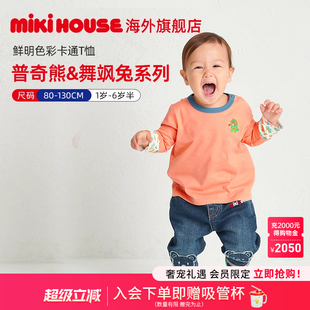 MIKIHOUSE兒童長(zhǎng)袖 春 純色內(nèi)搭上衣2025年新款 T恤男童女童時(shí)尚