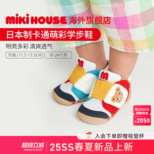MIKIHOUSE寶寶學(xué)步鞋 新 兒童學(xué)步鞋 日本制網(wǎng)面透氣魔術(shù)貼男女童鞋