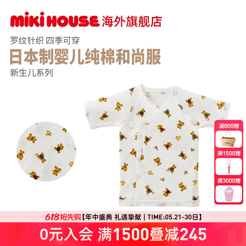 MIKIHOUSE婴儿连体衣新生儿满月礼服宝宝哈衣爬服日本制