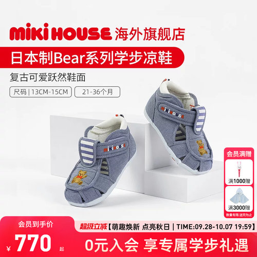 MIKIHOUSE日本制防踢护脚凉鞋