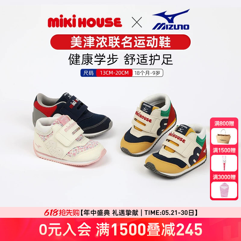 MIKIHOUSE学步板鞋女童儿童运动鞋男童宝宝鞋子美津浓合作款