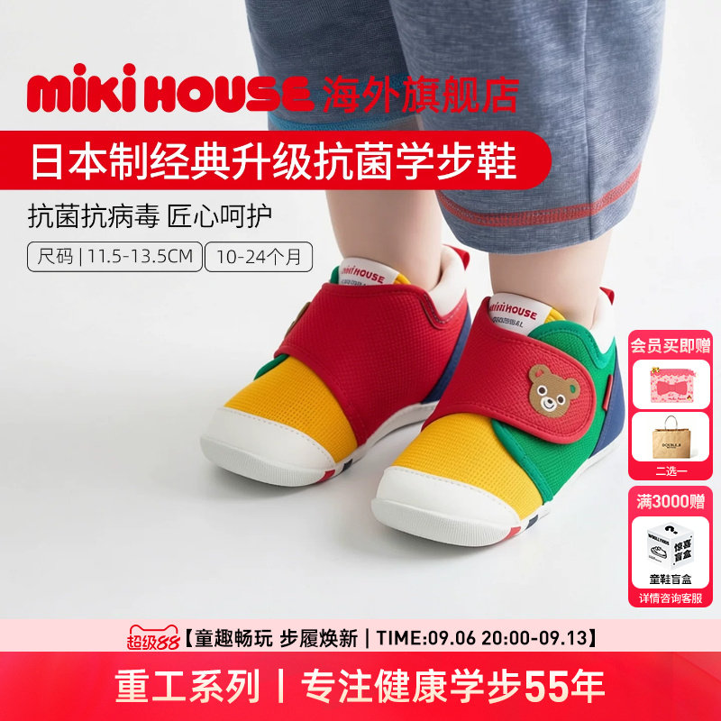 MIKIHOUSE日本制学步鞋婴儿宝宝鞋子抗菌童鞋魔术贴网眼夏季四季										