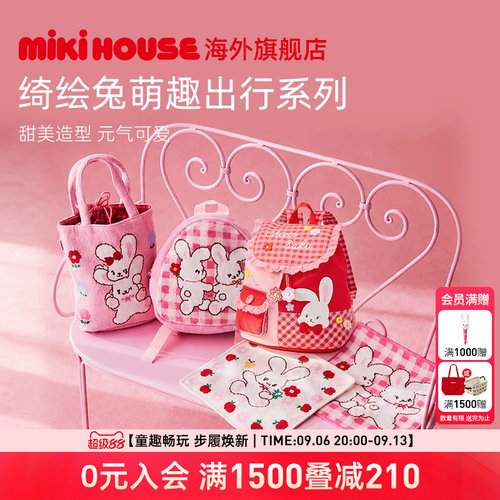 MIKIHOUSE日本制双肩背包幼儿园书包绮绘兔格纹花刺绣CHIECO SAKU