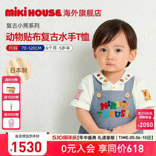 MIKIHOUSE圆领T恤女童短袖
