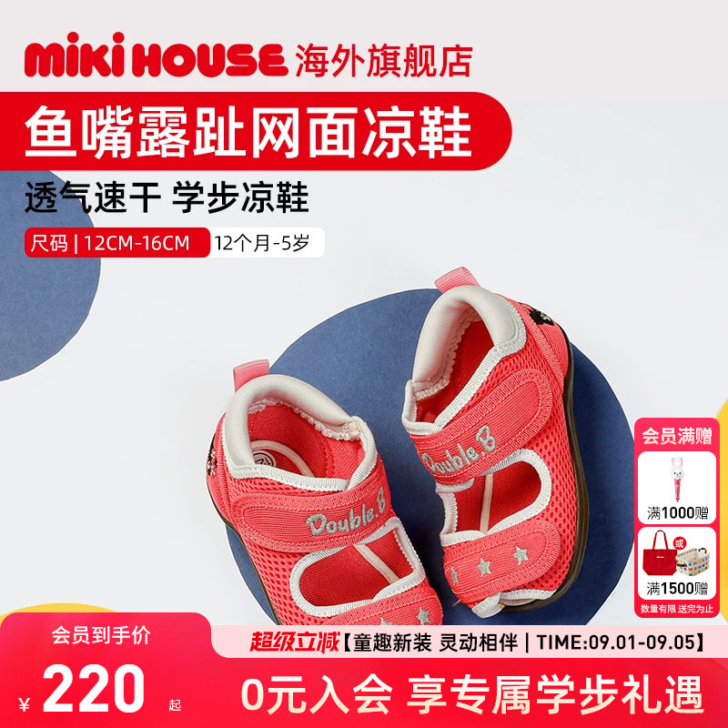 宝宝学步凉鞋透气网面图片