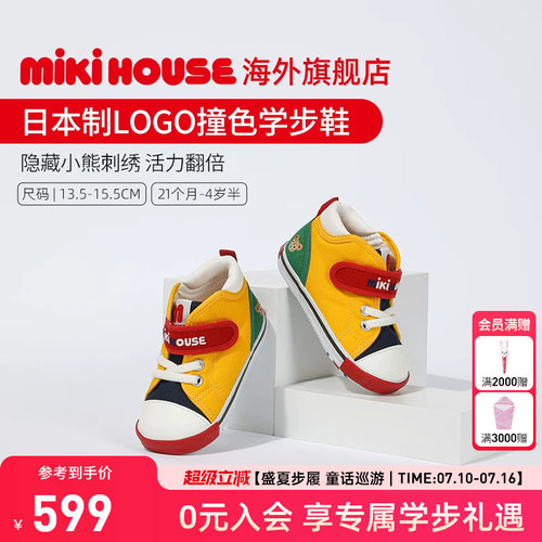 MIKIHOUSE学步鞋日本制