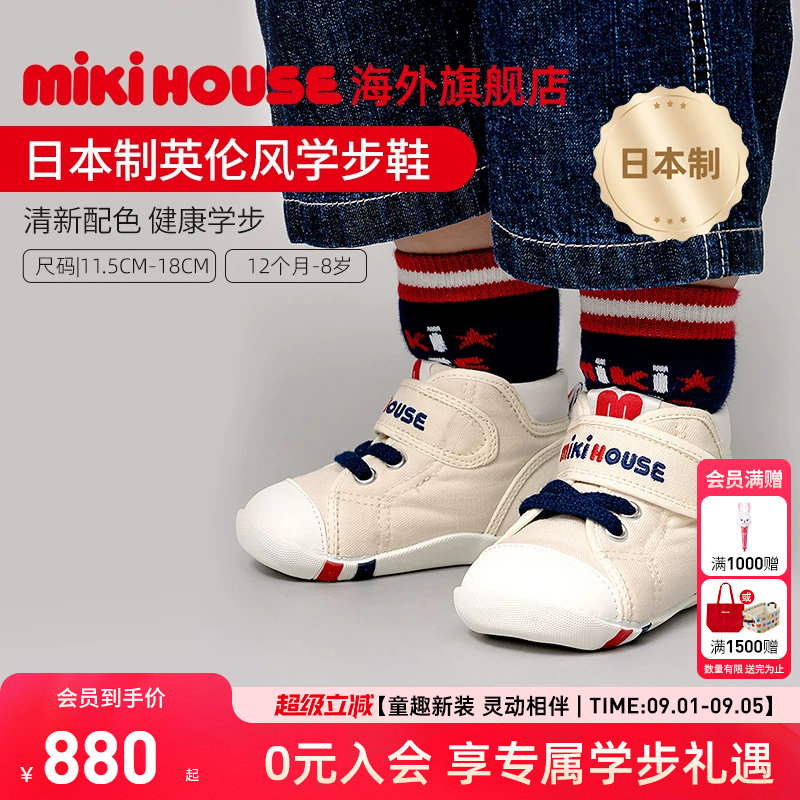 MIKIHOUSE亢菌亢病毒学步鞋图片
