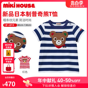 MIKIHOUSE男女童短袖 上衣夏装 新品 条纹T恤日本制卡通圆领纯棉夏季