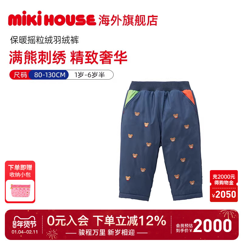 MIKIHOUSE男童裤子女童裤子奢华满熊刺绣保暖羽绒裤冬季新品,童装/婴儿装/亲子装,裤子,淘宝优惠券,粉丝福利购,淘宝优惠卷
