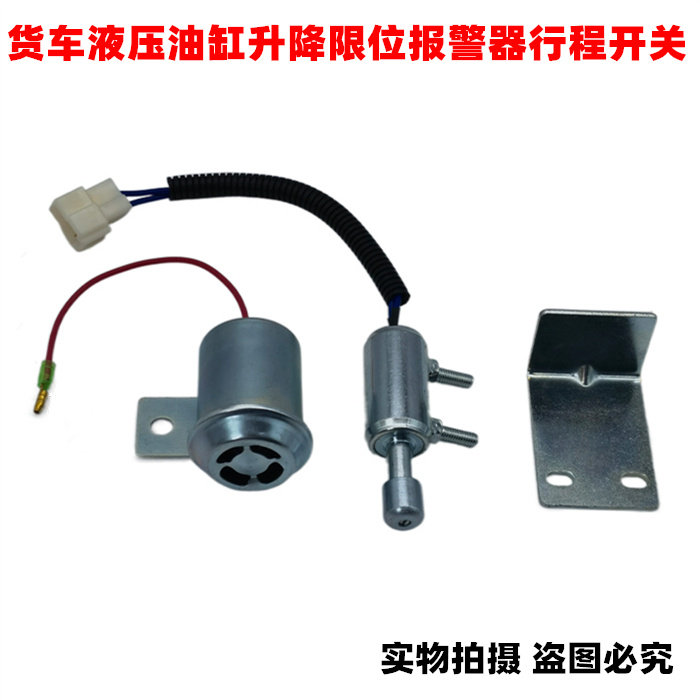 货车通用翻斗货厢举升自卸车起斗