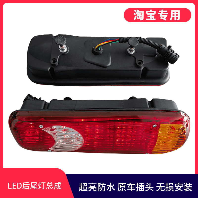 适用于东风153紫罗兰1290三环创客LED后尾灯月牙形刹车后尾灯总成