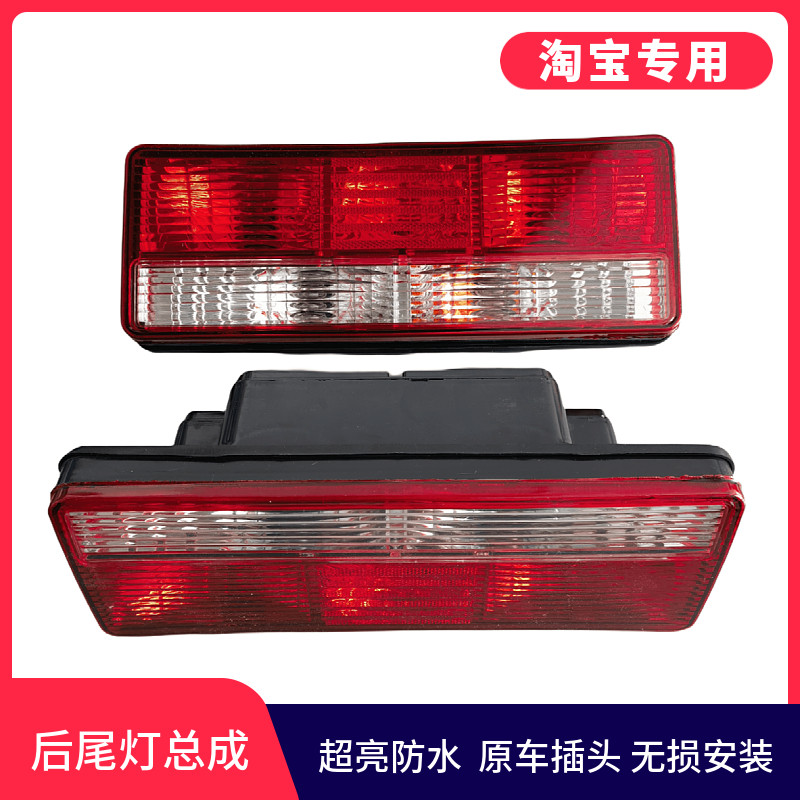 12V24V江淮格尔发货车后尾灯总成