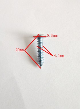 2190自攻丝自攻螺钉帽直径8.5MM杆粗4.1MM总长20MM蓝色