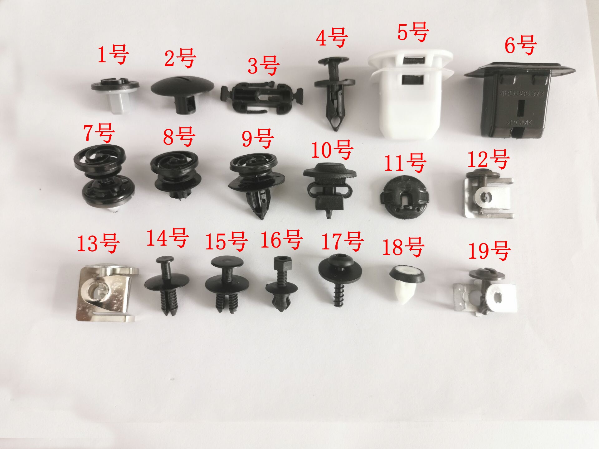 适用于奥迪A6L A4LQ5Q7A5螺丝卡扣铆钉底板螺丝下护板铆钉 汽车零部件/养护/美容/维保 其他 原图主图