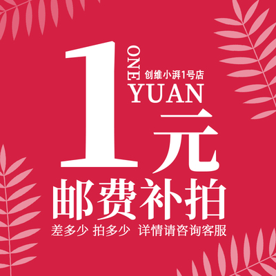 e5ultar定金及邮费补拍