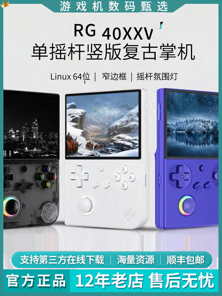 Игровая консоль ANBERNICK RG40XXV вертикальной версии Zhou Ge Retro handheld PSP Портативная аркада с открытым исходным кодом Изображение 1