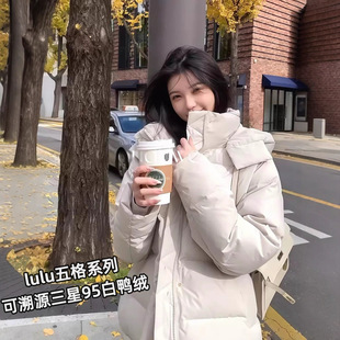 今年流行特惠lulu同款五格三星95白鸭绒羽绒服女短款收腰学生加厚
