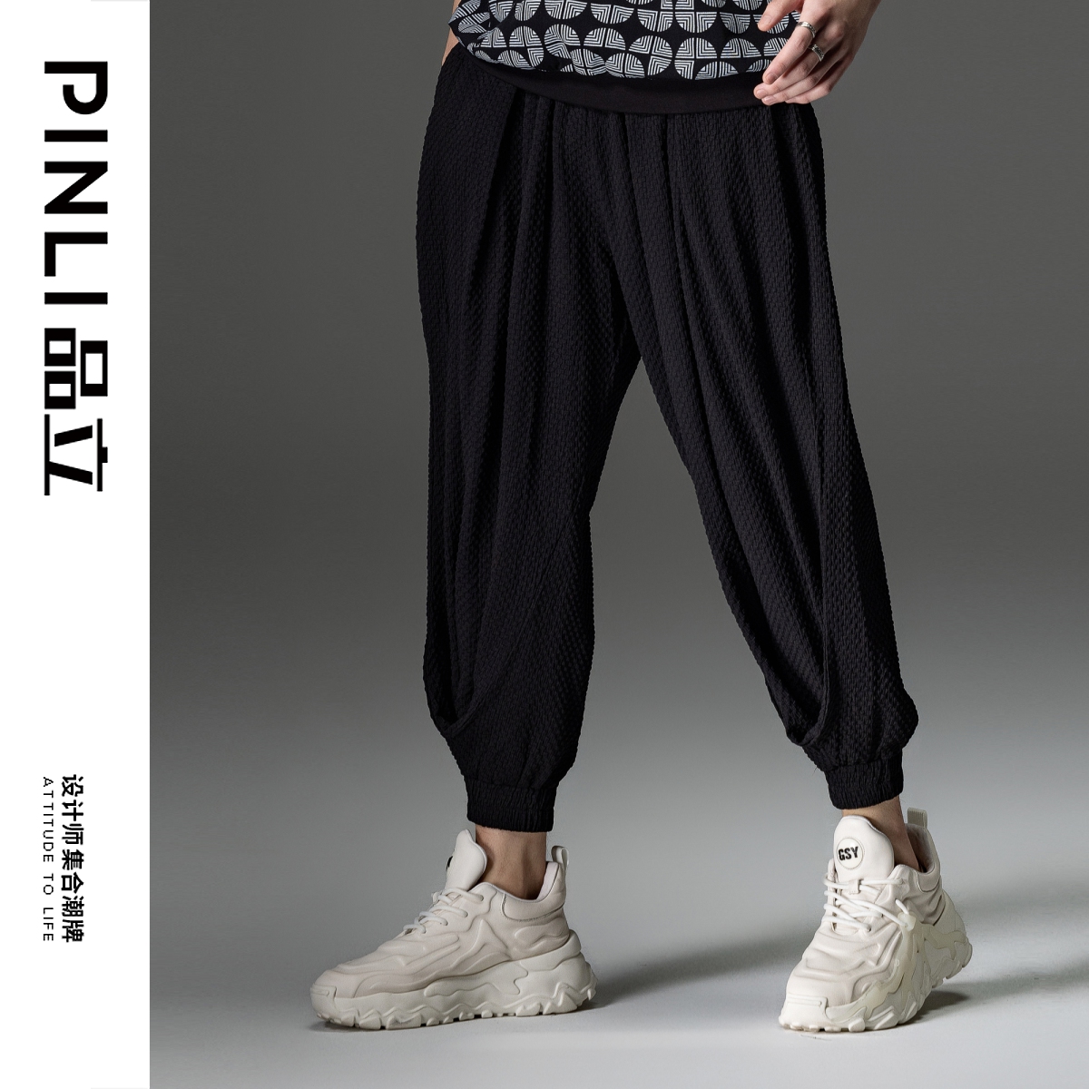 PINLI品立夫格黑色男束脚九分裤