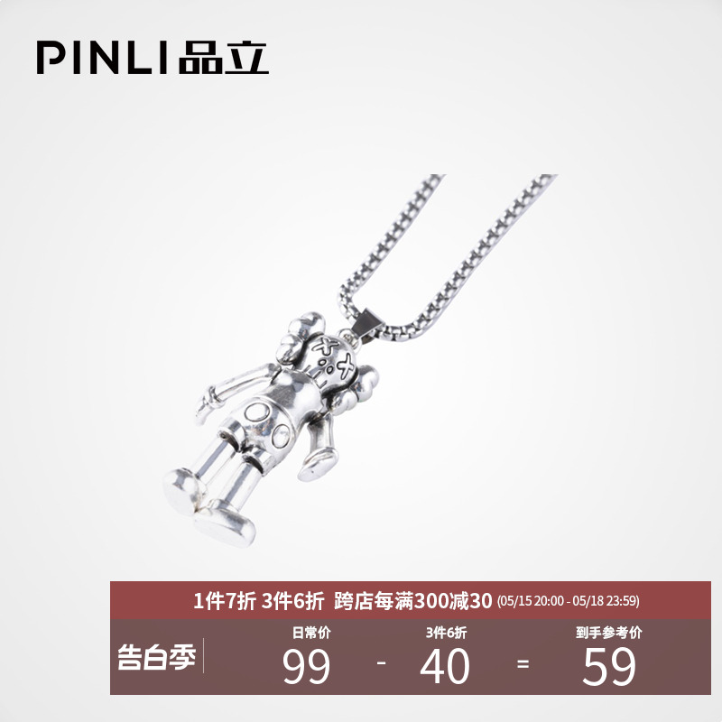 PINLI品立春季新款男金属合金可活动驱干饰品吊坠项链D213328183