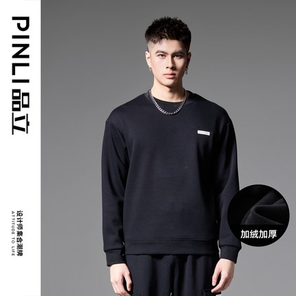 PINLI品立2024冬季新款男士重磅加绒加厚套头卫衣休闲圆领潮上衣