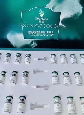 植后正品富勒烯焕颜冻干粉修护提拉紧致改善粗糙细纹收缩毛孔祛皱