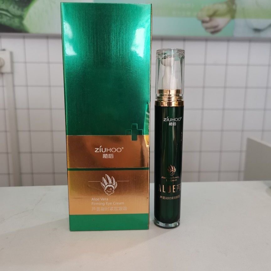 植后芦荟凝时紧致眼霜修护舒润改善眼纹淡化黑眼圈缓解眼袋去浮肿