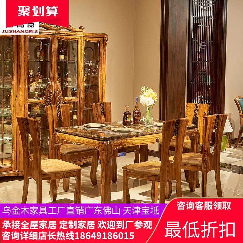 新中式实木餐桌欧式长条餐桌乌金木长方J形桌子家用大理石餐桌椅