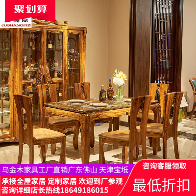 新中式实木餐桌欧式长条餐桌乌金木长方形桌Q子家用大理石餐桌椅