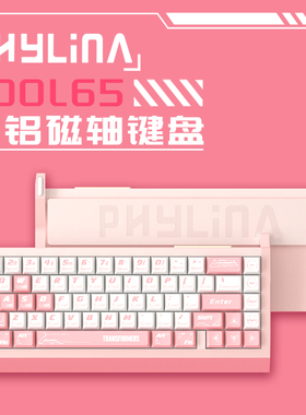 PHYLINA磁轴键盘电竞游戏专用高端电脑单模全铝机械键盘无畏契约