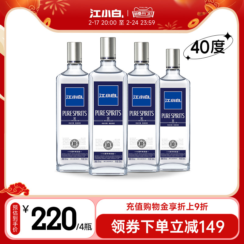 江小白银盖40度500ml*4瓶高粱酒纯粮食酒白酒大瓶装清香酒整箱装