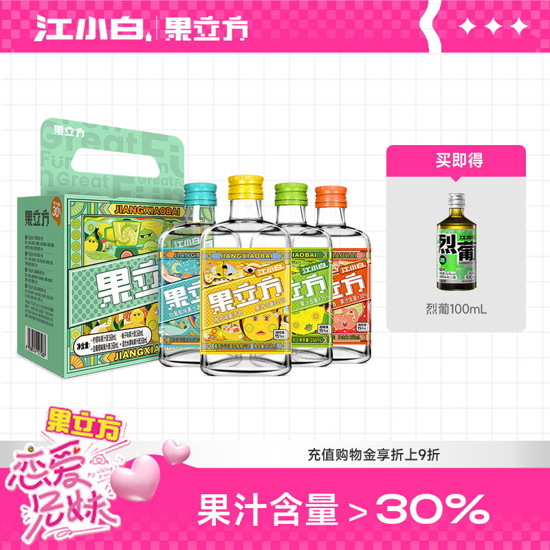 口味新组合果立方168mL*4瓶装白葡萄柠檬柚子混合水果味果汁酒