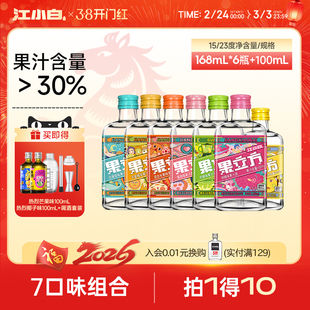 江小白果立方多瓶混合口味微醺果汁酒女士低度甜酒果酒果汁酒