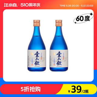 江小白高粱酒白酒60度原浆酒清香型壹人饮150ml*2盒礼盒手工精酿