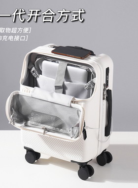 高颜值行李箱女20寸小型登机箱侧开口箱USB充电拉杆箱商务男24寸