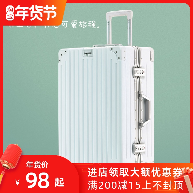 铝框行李箱20拉杆箱大学生旅行箱白色防刮箱潮男女24寸万向轮网红
