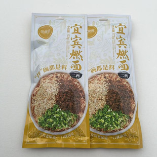 四川宜宾特产觅食匠燃面172g红油味含调料包干拌面碱面名小吃