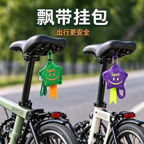适用迪卡侬自行车骑行挂包反光飘带装饰山地公路车expl50/RCR配件