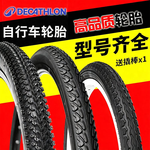 适用于迪卡侬山地自行车内外胎加厚耐磨防刺防滑轮胎st100/expl50