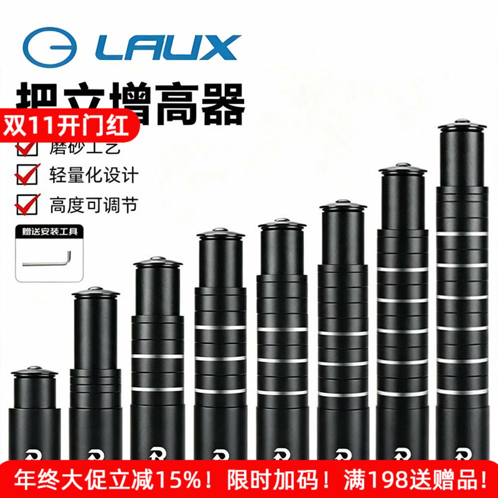 适用于雷克斯山地自行车把立增高器抬升高哪咤100/200/300/mt150