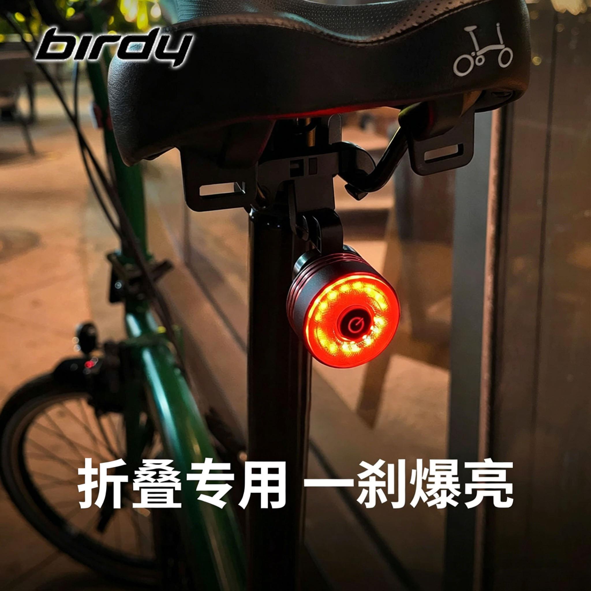 适用于birdy鸟车折叠自行车尾灯夜骑警示刹车感应P40/三代P45/R20