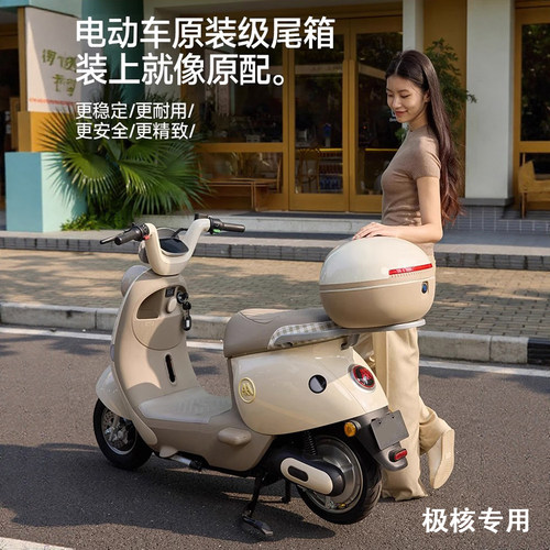 适用于极核ae4/ae5ipro/ez3i电动车后备箱尾箱通用大容量电瓶储物