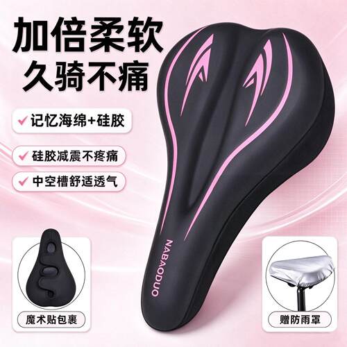 适用于迪卡侬折叠自行车坐垫套防屁股痛超软加厚座套fold500/560