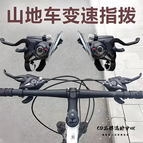 适用于永久自行车变速器指拨刹车配件全套山地公路车配件装备大全