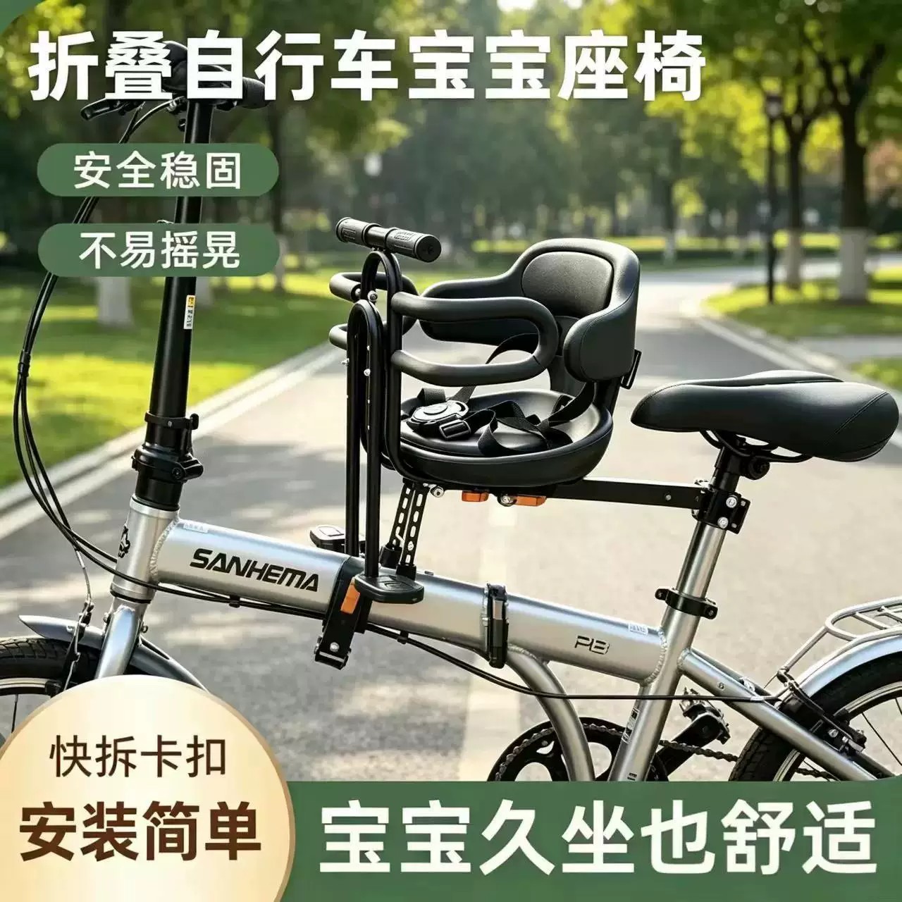 适用佳沃折叠自行车儿童座椅前置舒适neo/RAPIDA/eco宝宝安全坐椅
