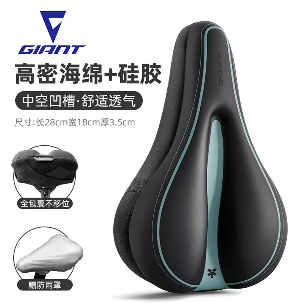 适用于捷安特自行车坐垫套防屁股痛超软加厚舒适山地公路atx/tcr