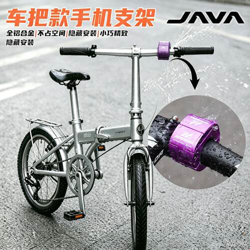 适用佳沃neo折叠自行车手机支架防震防抖可拍摄导航快拆固定骑行