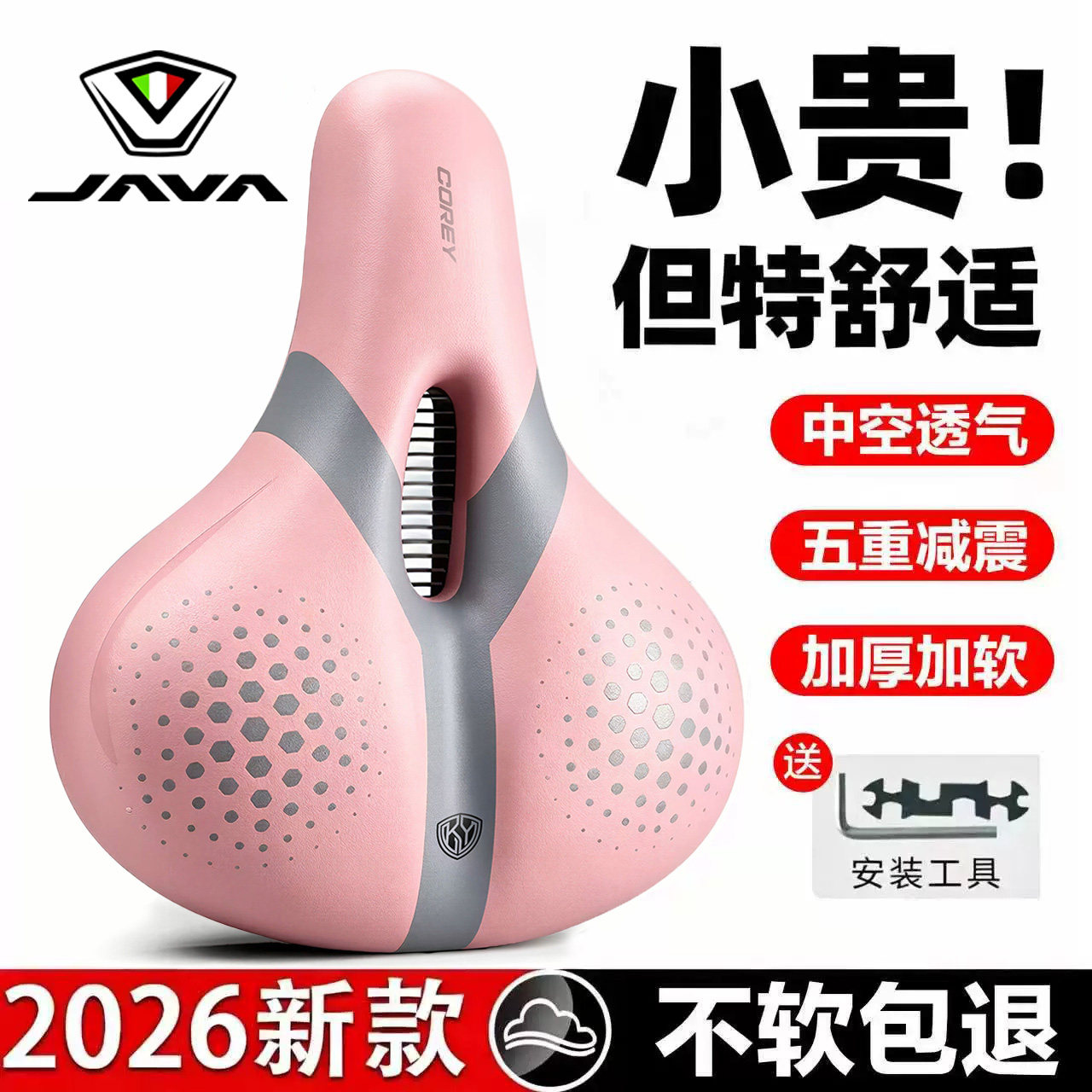 适用于佳沃折叠自行车坐垫超软鞍座防屁股痛减震加厚neo/椰子/eco